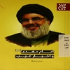 امام مهدي (عج) و اخبار غيب