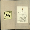 راهنماي سه هزار از مزارات ايران
