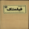 کشف المراد في شرح تجريد الاعتقاد