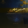 منجي‌باوري در کيش زرتشتي و اديان ابراهيمي