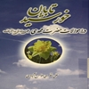 خورشيد تابان