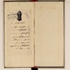 البداء (رسالة في -)