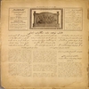 آزادی شرق