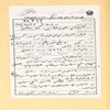 البيان المبرهن في نفي عرس قاسم بن الحسن (ع) به ضميمه شيخ سنوسي ظهور حضرت امام مهدي (ع) آخرالزمان