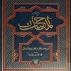المحاسن
