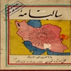 اخگر، سالنامه‎