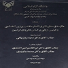 مقایسه ی سطح فکری اشعار منتخب پروین اعتصامی و فیلیس ویتلی بر اساس نظریه ی تولمین