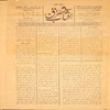 آفتاب شرق 