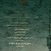 توسعه ی سواد اطلاعاتی دانشجویان تحصیلات تکمیلی دانشگاه تربیت مدرس از طریق کاربردپذیری وب سایت کتابخانه دانشگاه 