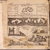 جنگل مولا‎