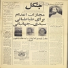 جنگل‎