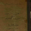 مختصر البصائر