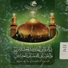 زيارة ابي عبدالله الحسين عليه‌السلام في يوم الاربعين