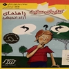 راهنماي آزادانديشي براي دانشمندان جوان