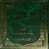 جايگاه شعر و شاعر از صدر اسلام تا عصر حاضر
