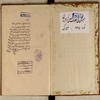 البرهان في علامات المهدي آخر الزمان
