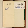 شرح القصائد السبع العلویات