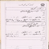 شرح کبري (در دست فهرست)