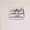 گرافيک: تجزيه، تحليل، نقد
