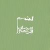 پیک پاکی‌ها 