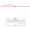 تار و پود عاشقی
