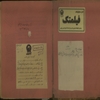 تهذيب الاحکام