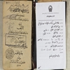 فقه فارسي، يا، کتاب شرعيات: دوره دوم و سيوم [درسي]