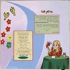صبح صادق (امام صادق (ع) )