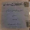 آمار فعاليت‌هاي صنعتي و معدني کشور در سال ‎۱۳۳۵