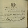 ابطال وحده‌الوجود(رساله‌في ـ)
