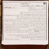 تحرير جرمي النيرين و بعديهما (در دست فهرست)